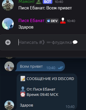 Телеграмм-интеграция